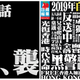Neon Evangelion episode title left; Apple Daily, right